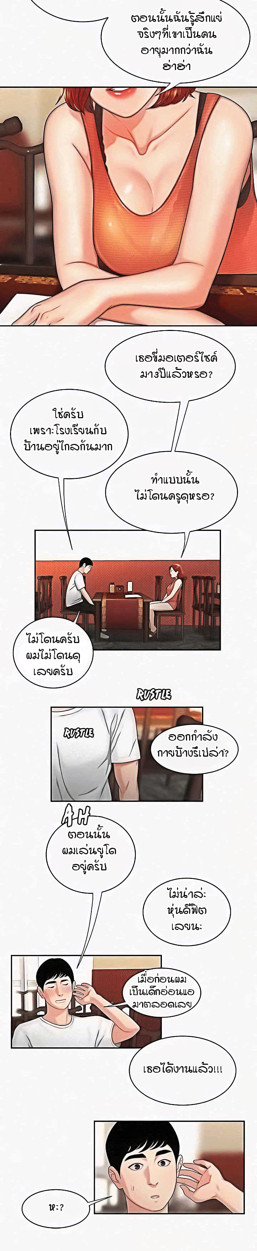 Delivery Man page 6