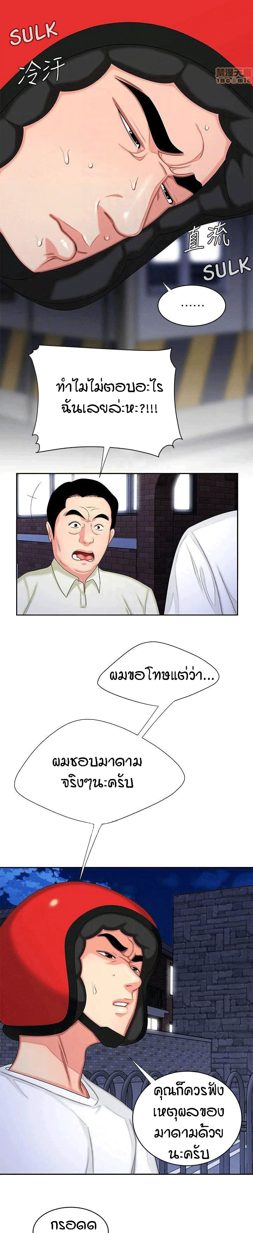 Delivery Man page 8