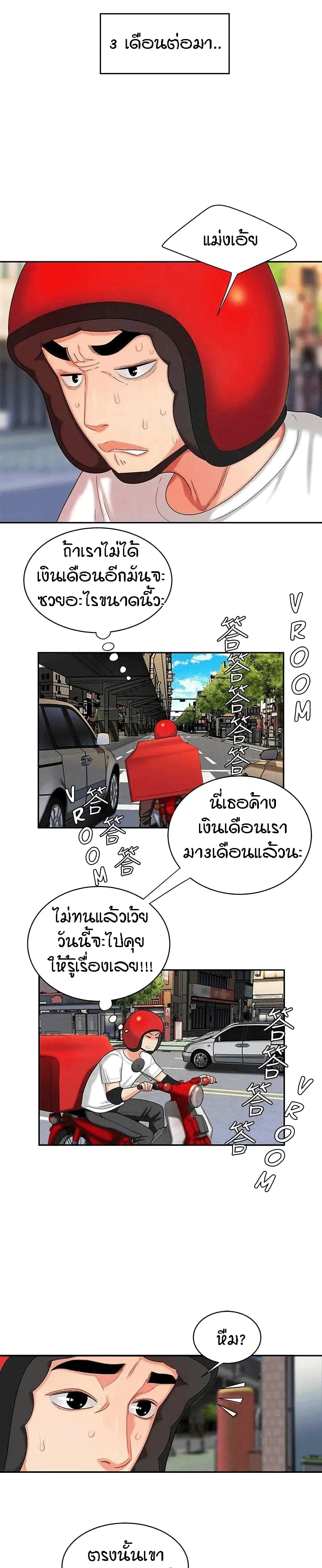 Delivery Man page 5