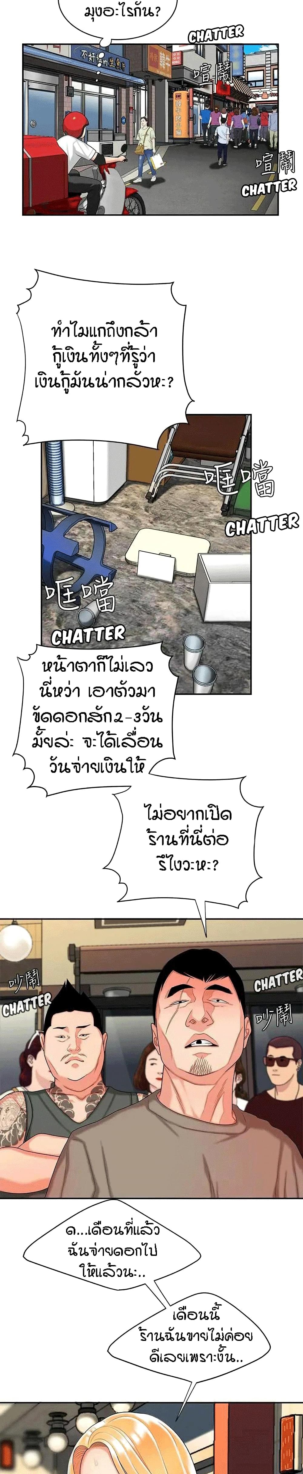 Delivery Man page 6
