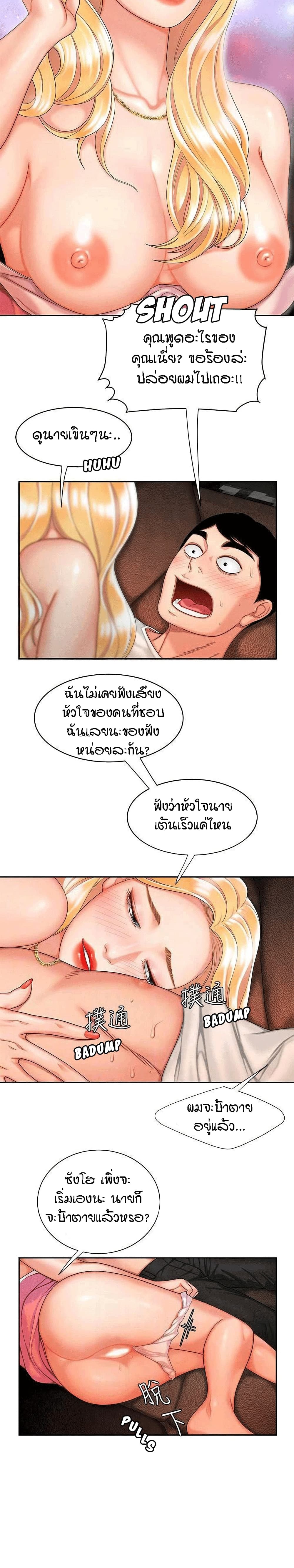 Delivery Man page 2