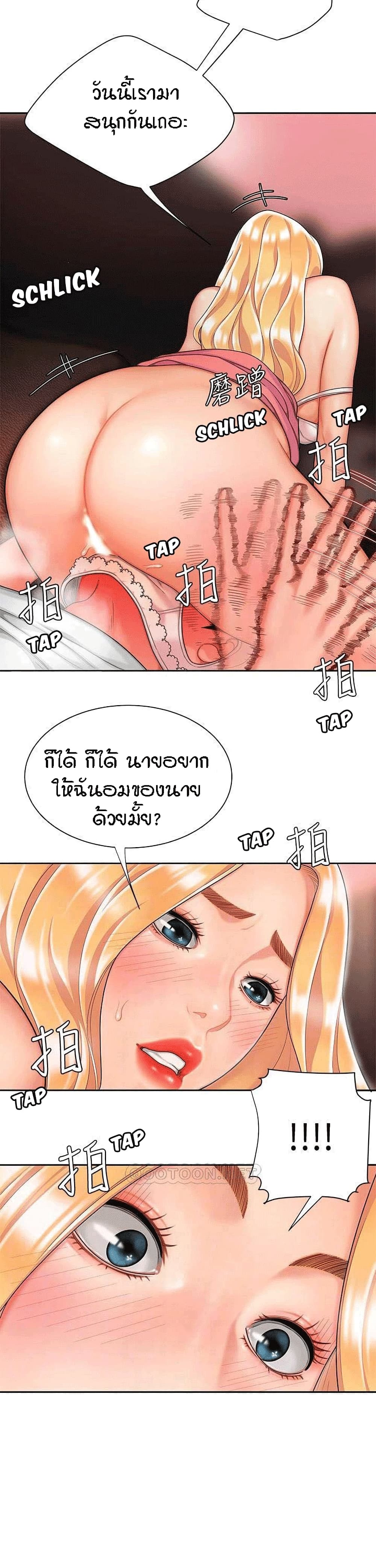 Delivery Man page 8