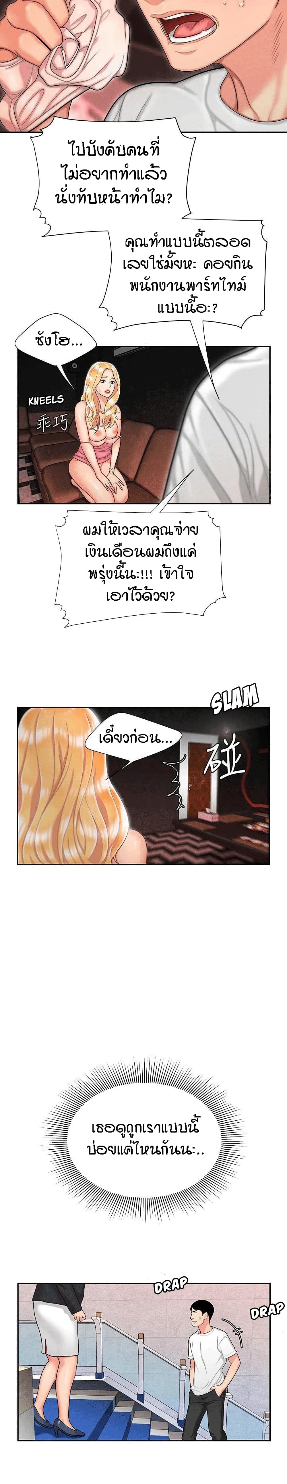 Delivery Man page 10