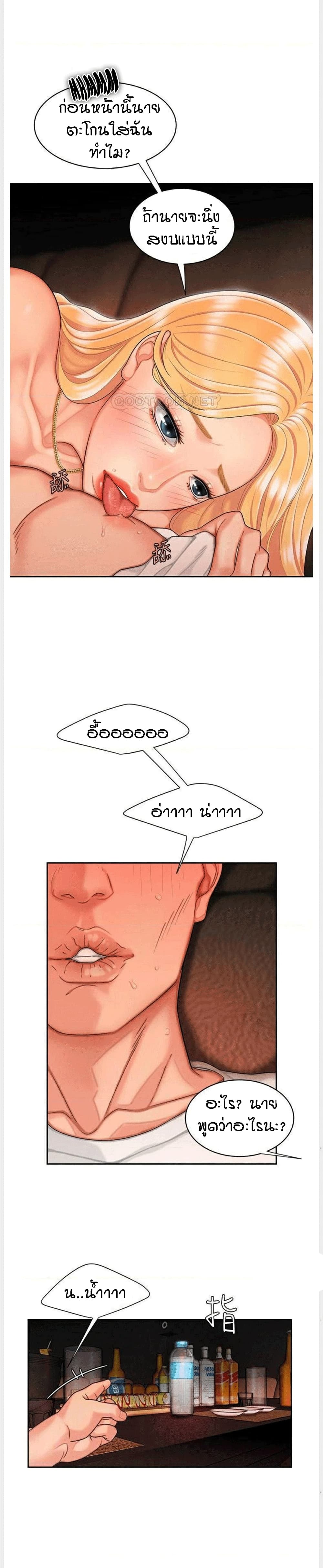 Delivery Man page 7