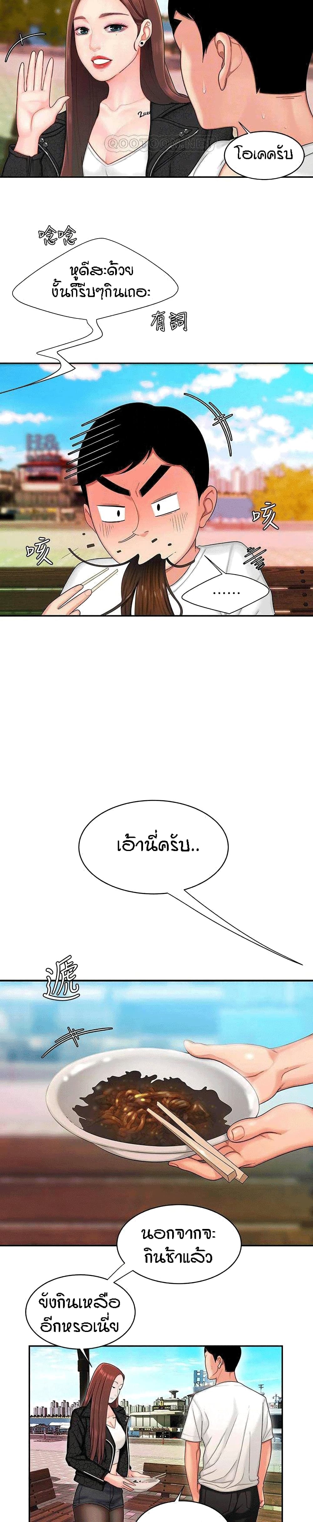 Delivery Man page 3