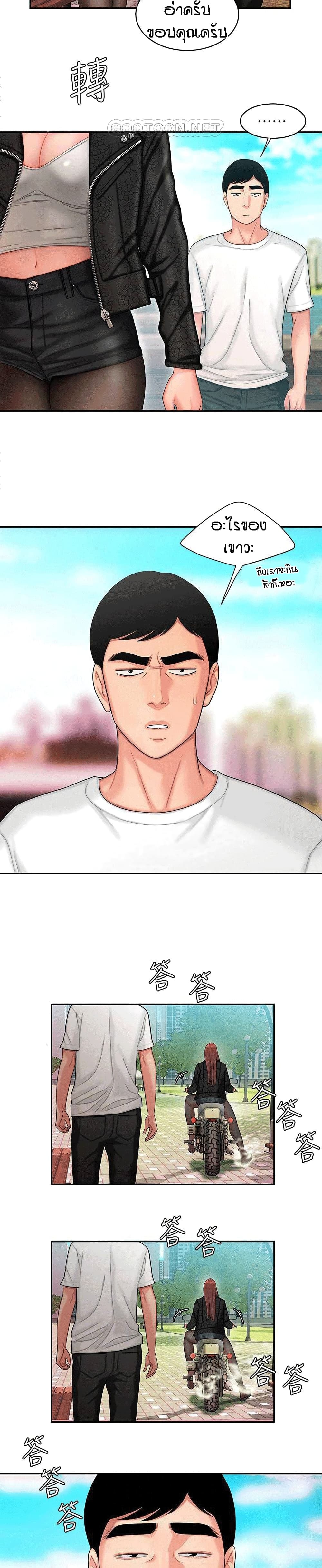 Delivery Man page 4