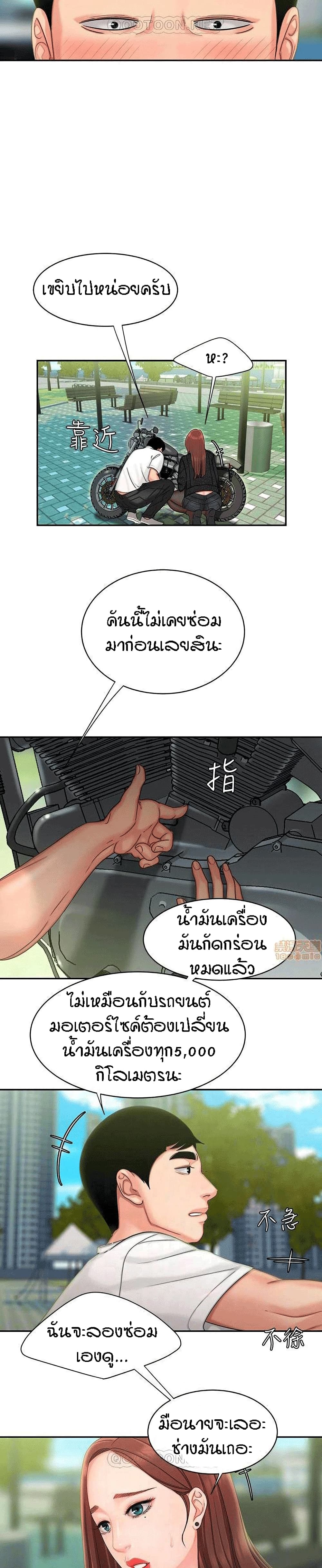 Delivery Man page 6