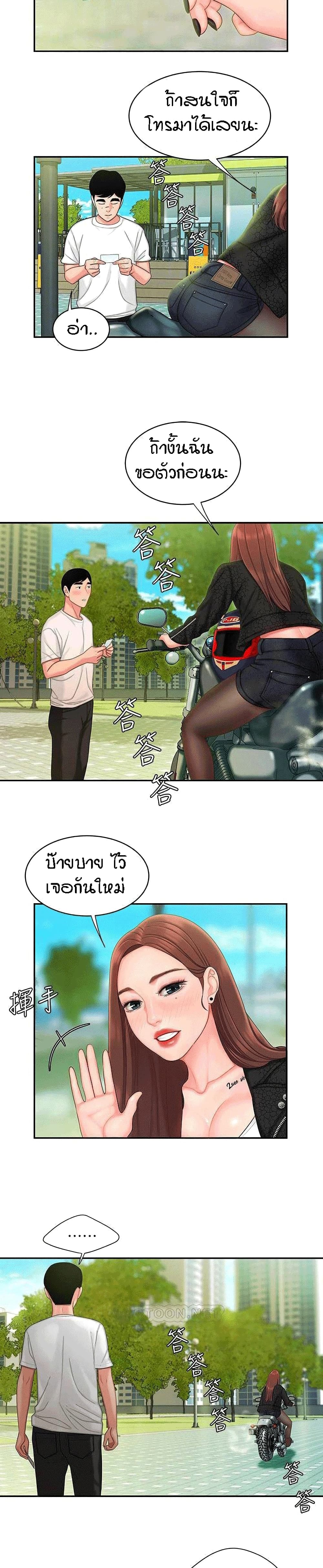 Delivery Man page 9