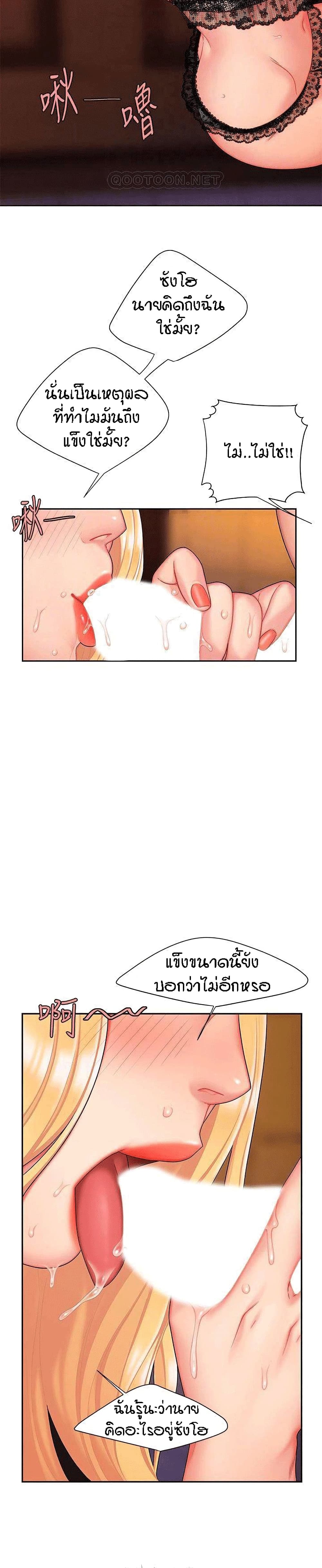 Delivery Man page 3