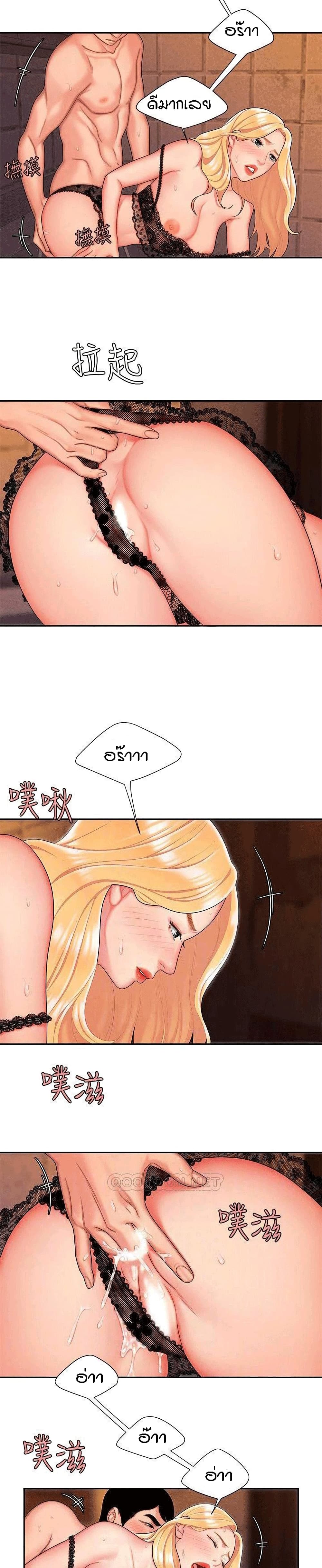 Delivery Man page 8