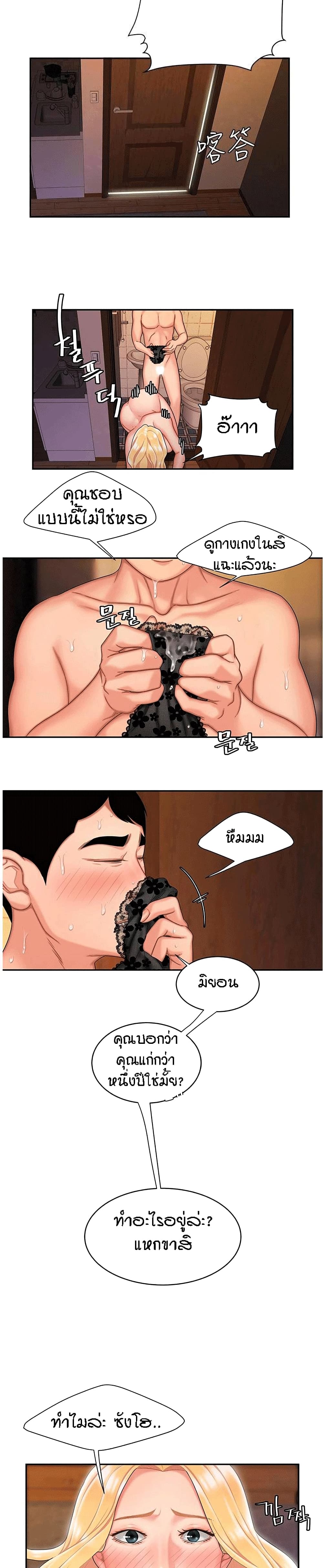 Delivery Man page 10