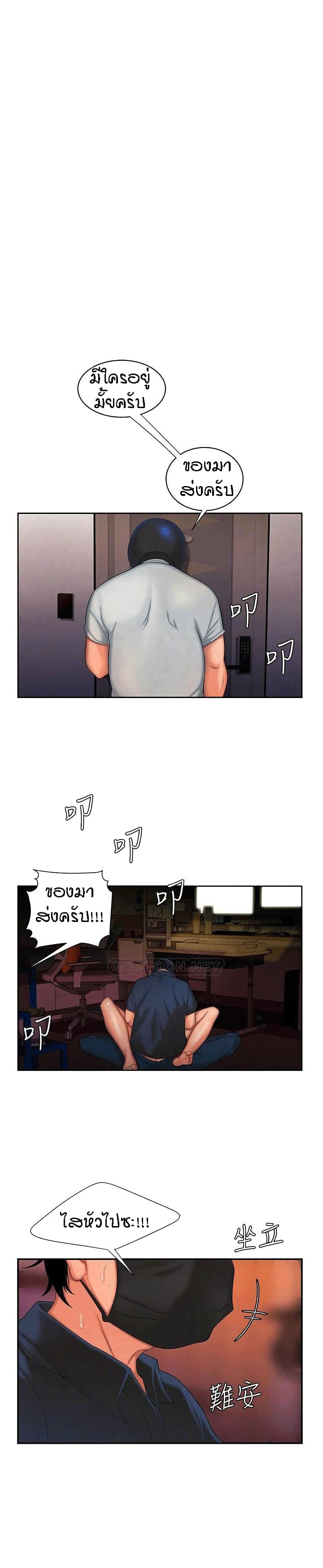 Delivery Man page 6
