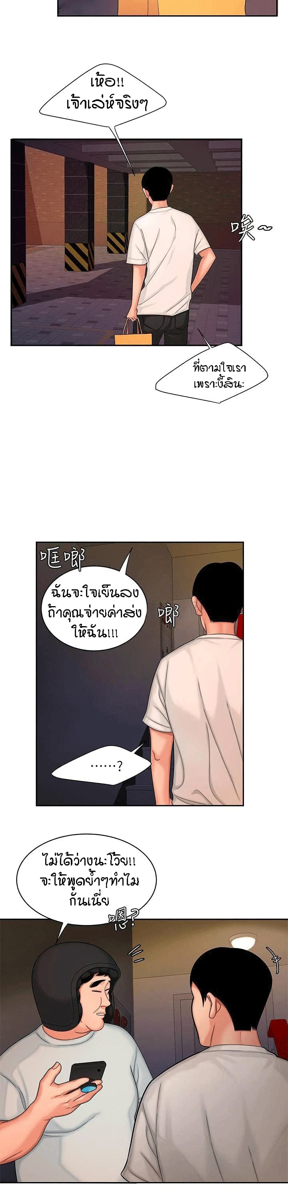 Delivery Man page 9