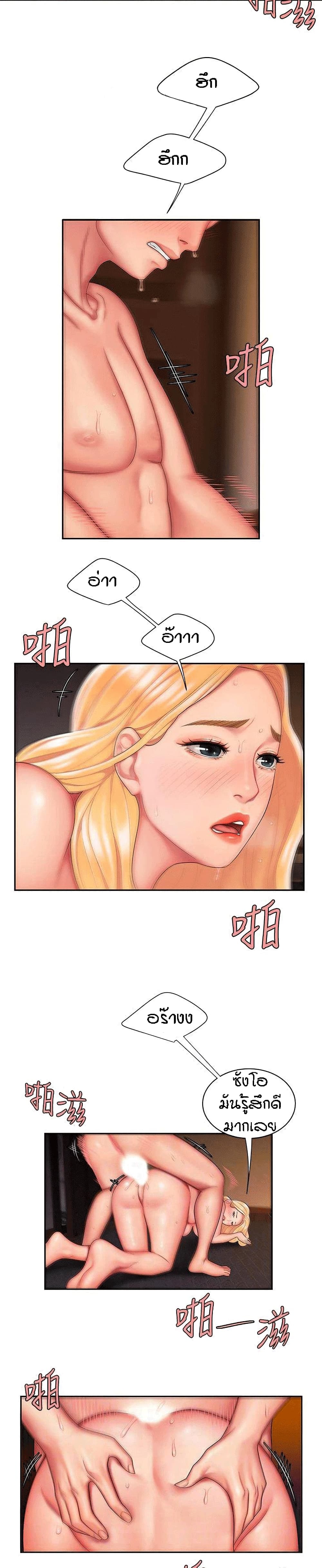Delivery Man page 2