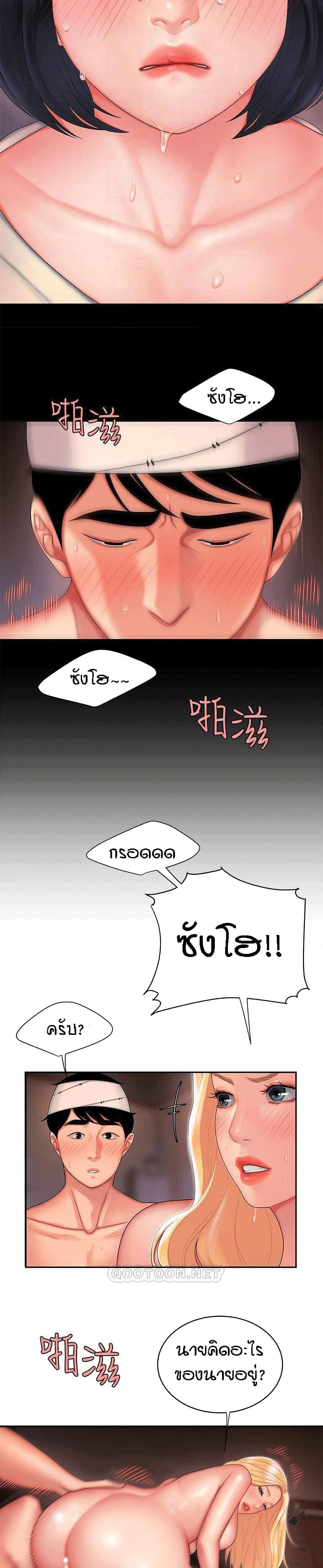 Delivery Man page 5