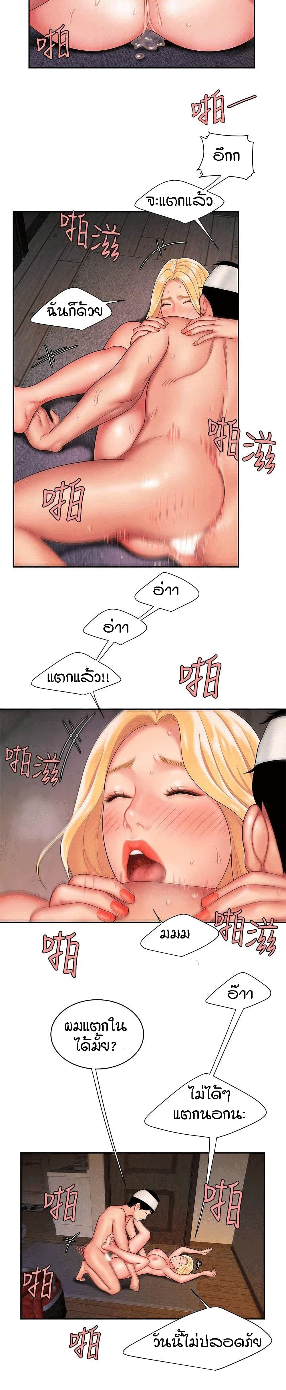 Delivery Man page 9