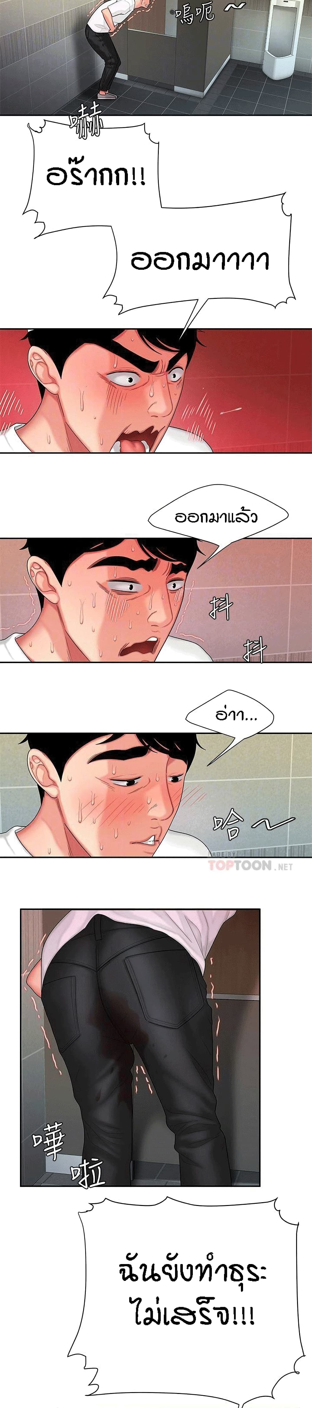Delivery Man page 2