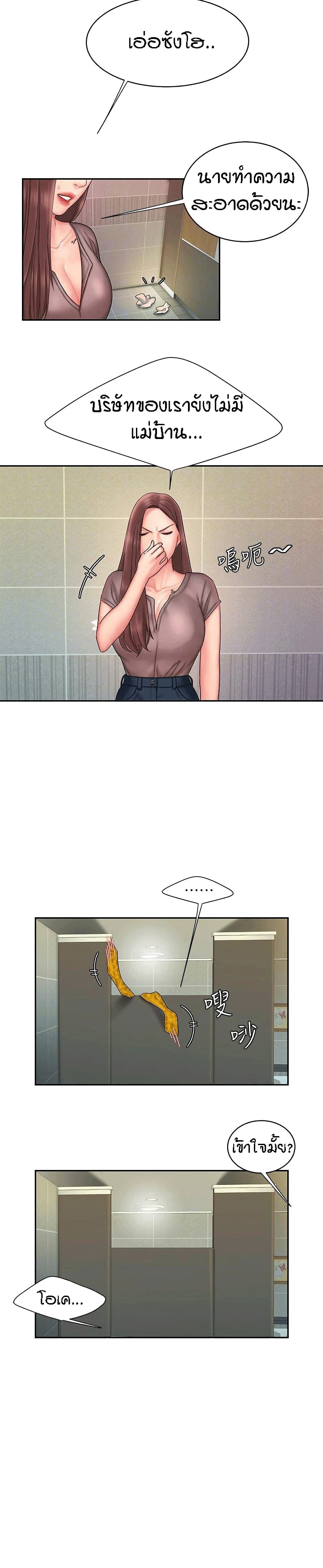 Delivery Man page 4