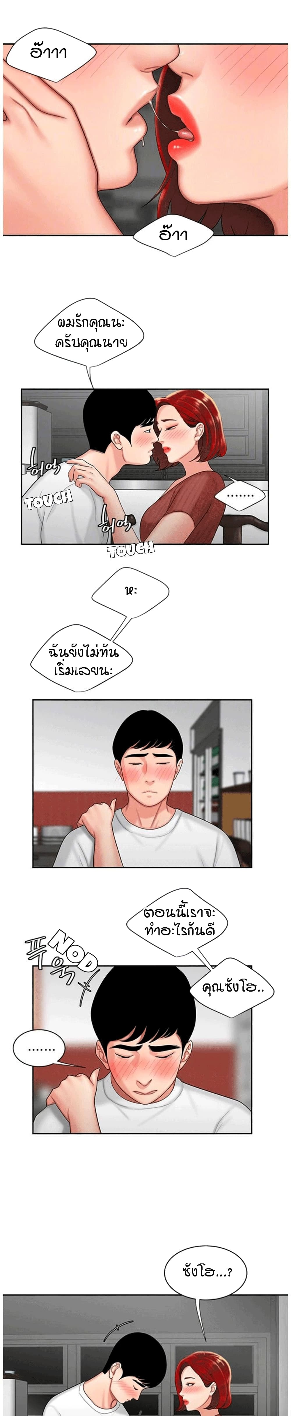 Delivery Man page 4