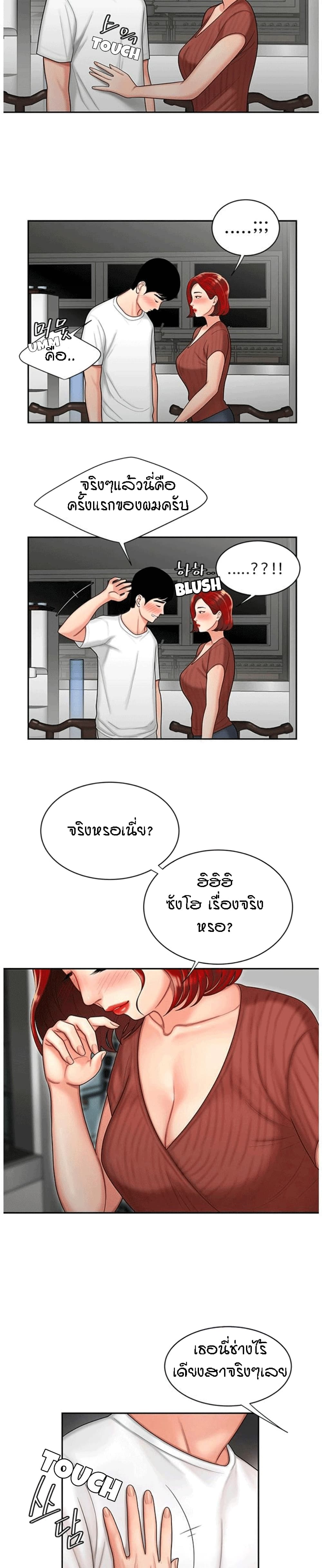 Delivery Man page 5