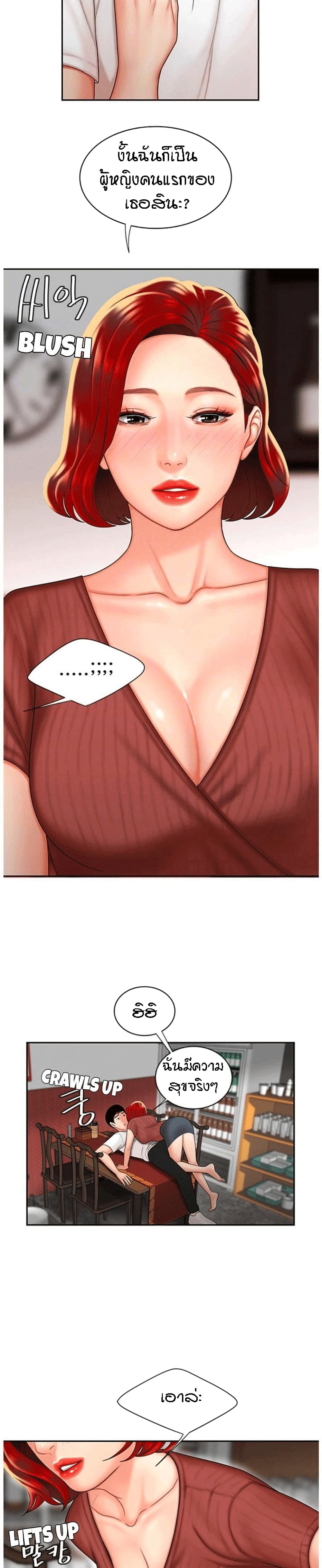 Delivery Man page 6