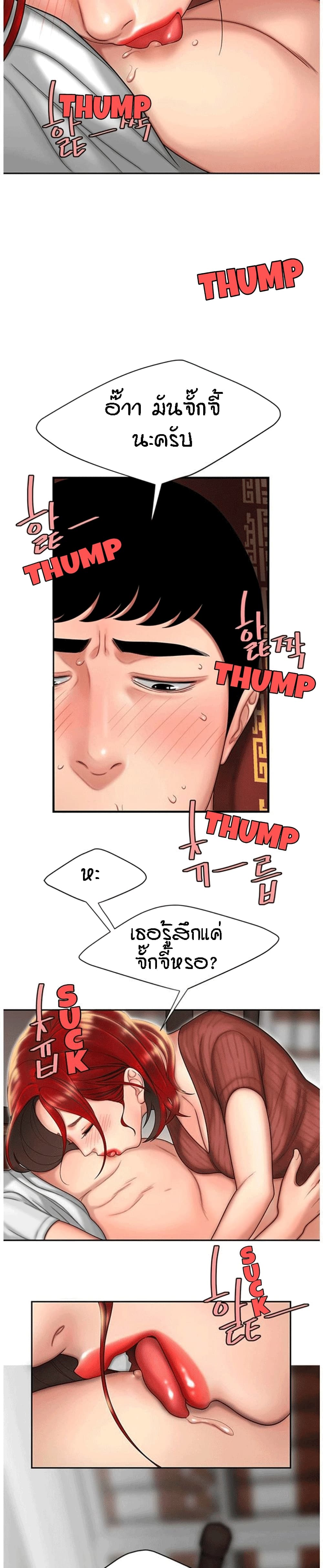 Delivery Man page 8