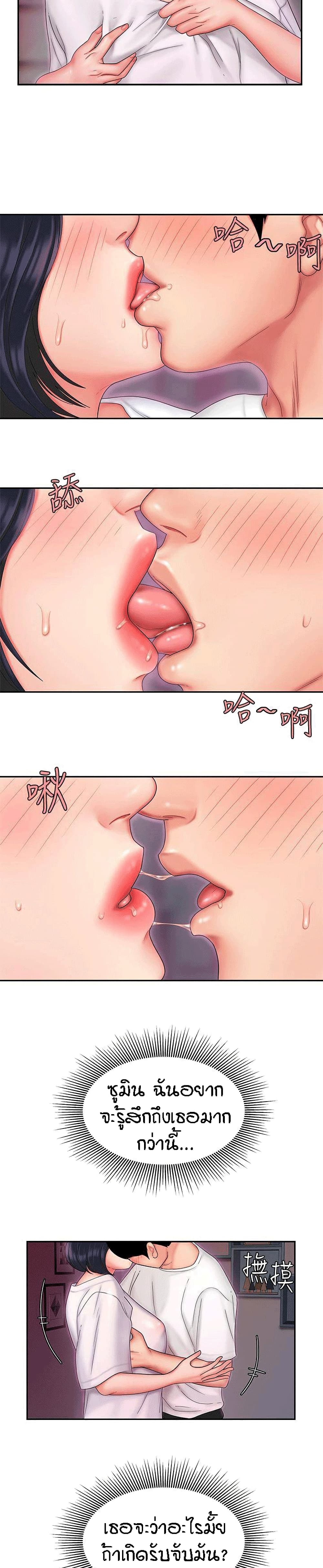 Delivery Man page 3