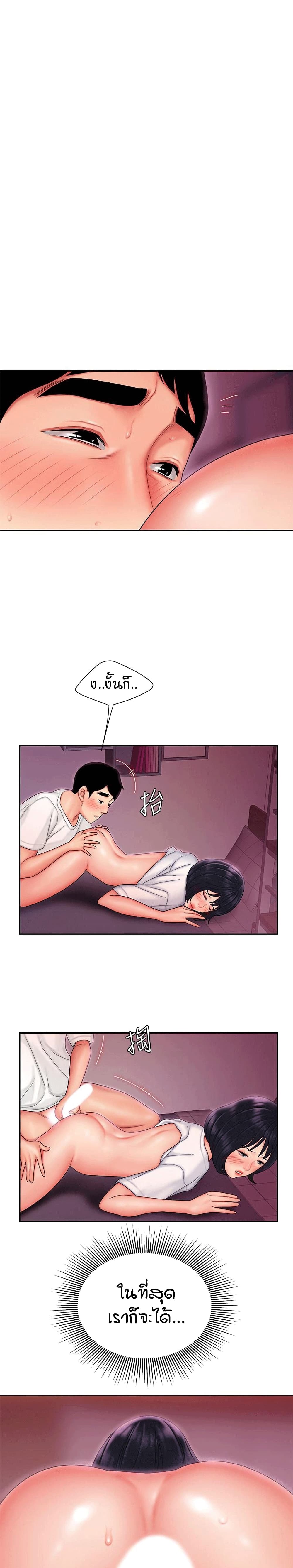 Delivery Man page 1