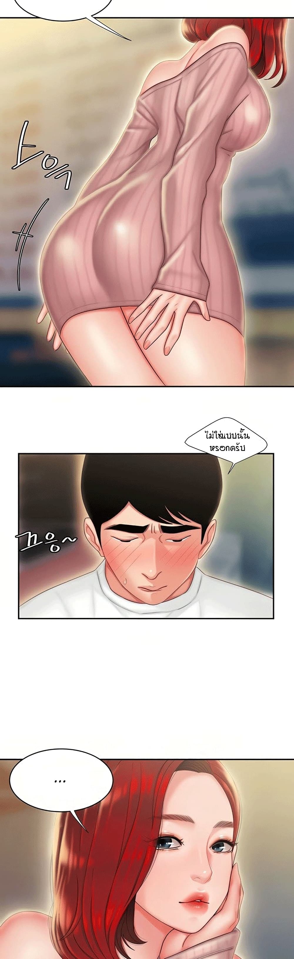 Delivery Man page 5