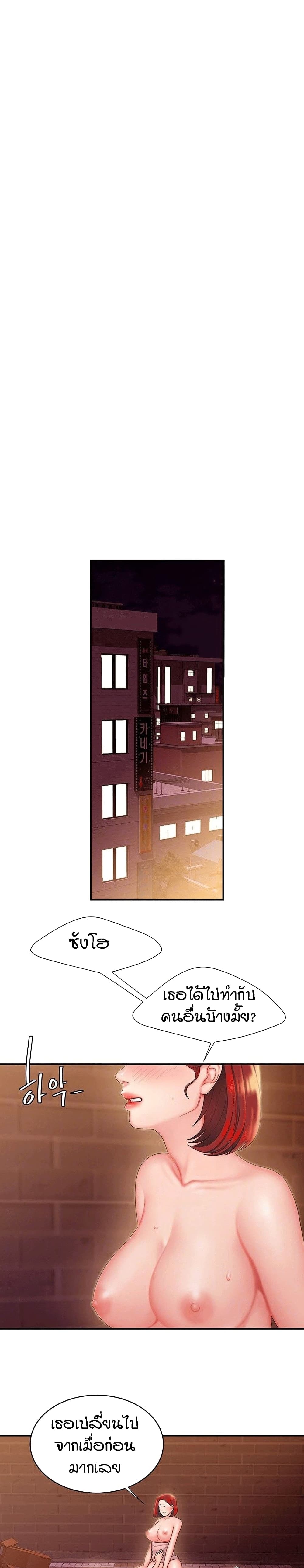 Delivery Man page 2