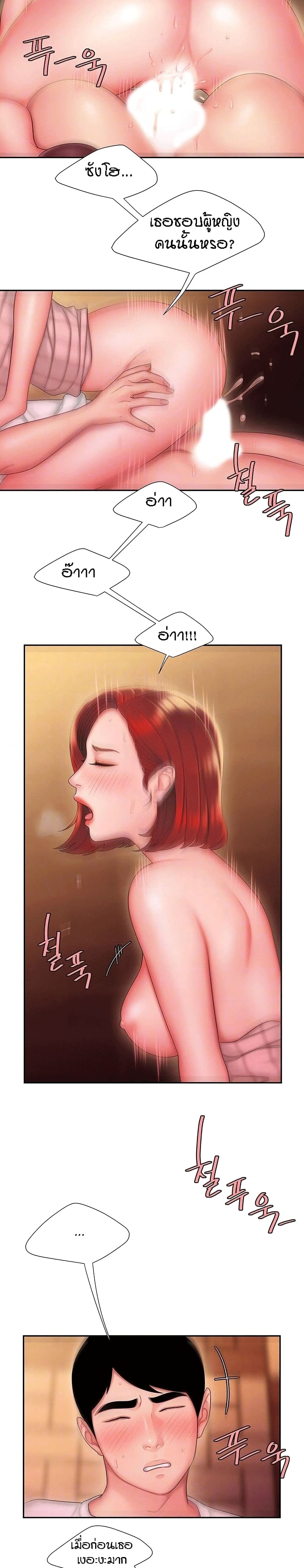 Delivery Man page 5