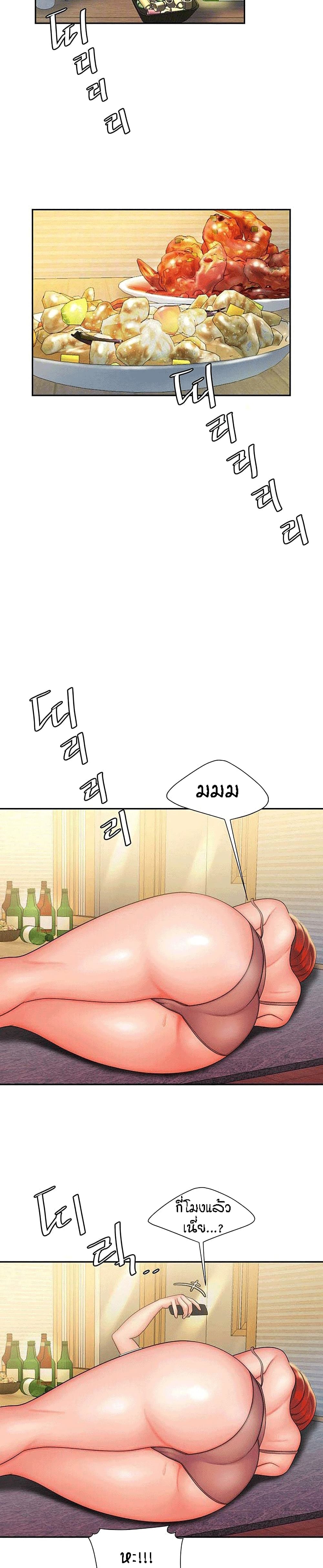 Delivery Man page 2