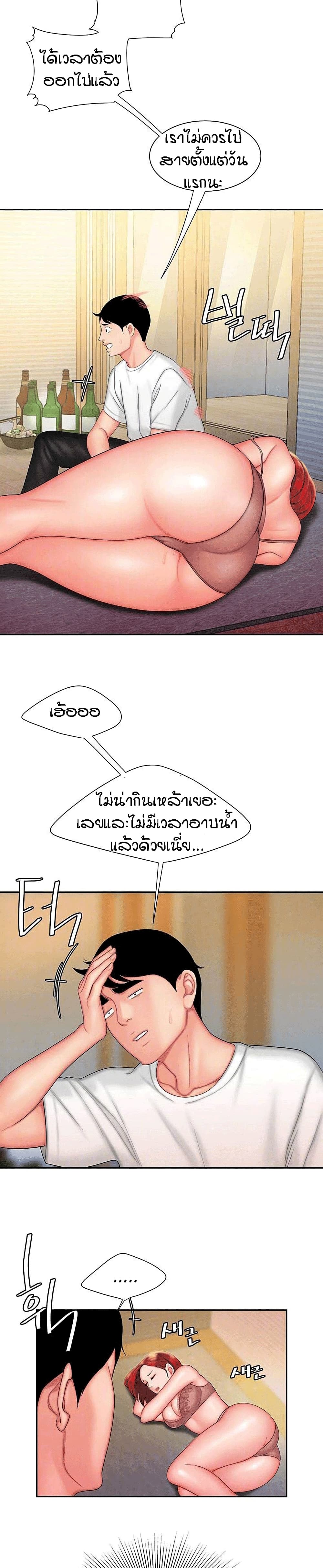 Delivery Man page 3