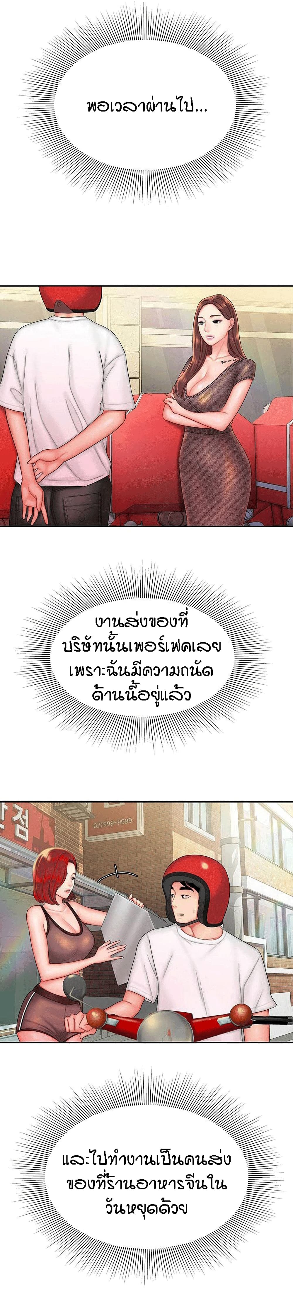 Delivery Man page 8