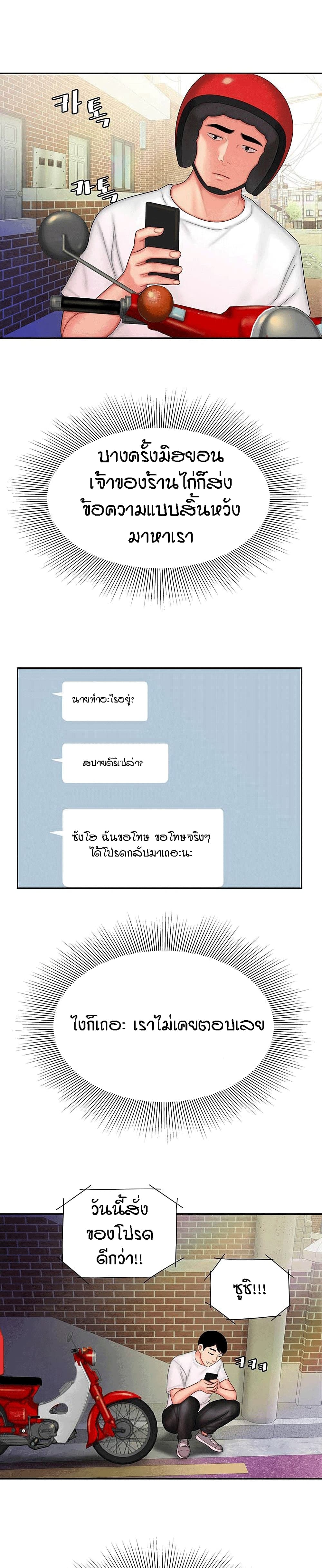 Delivery Man page 9