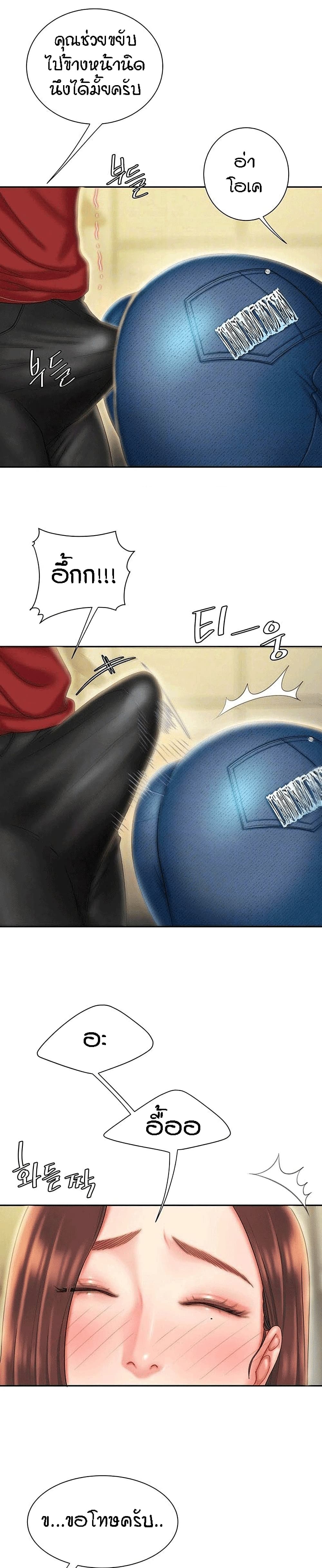 Delivery Man page 3