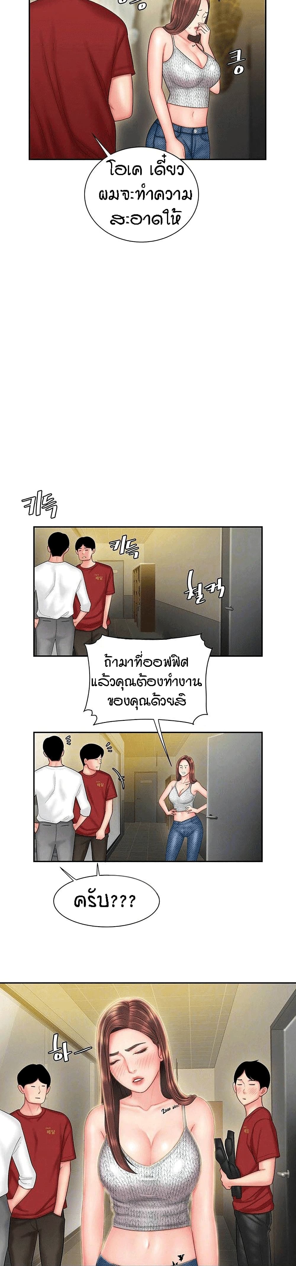 Delivery Man page 6