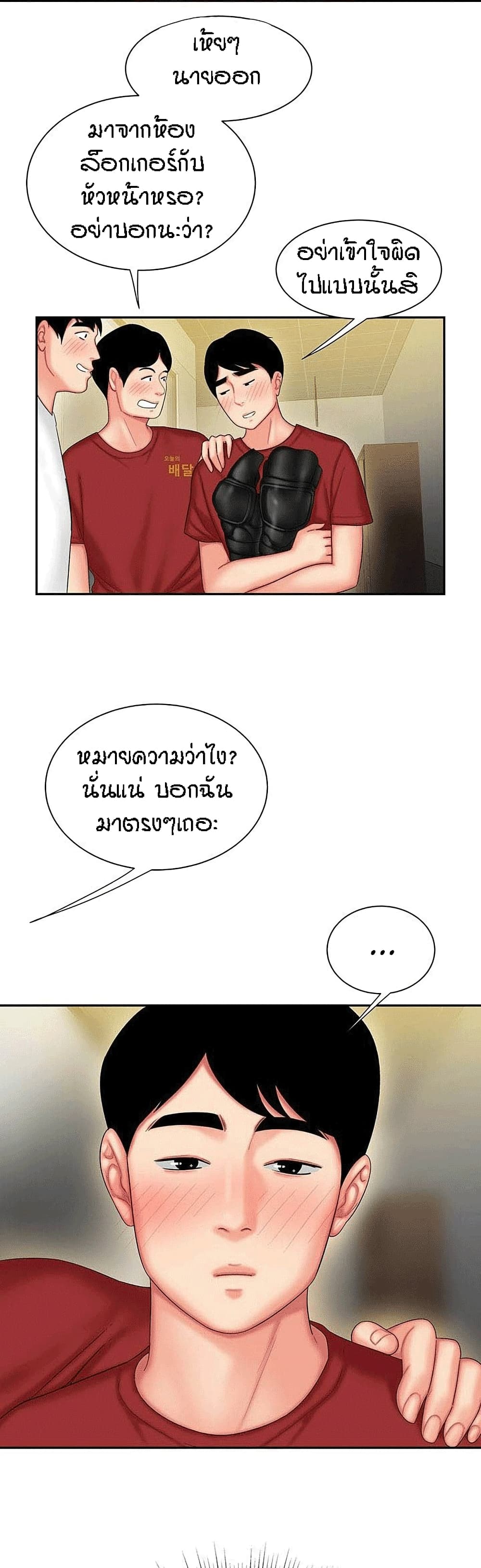 Delivery Man page 7