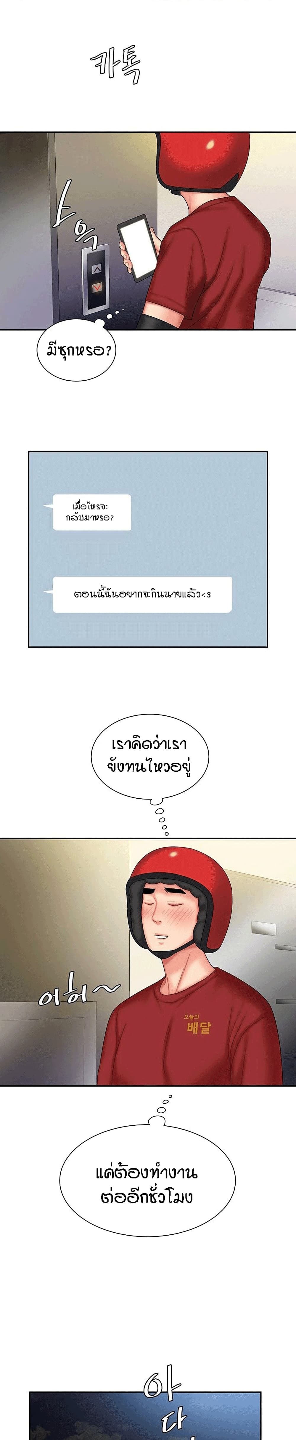 Delivery Man page 10