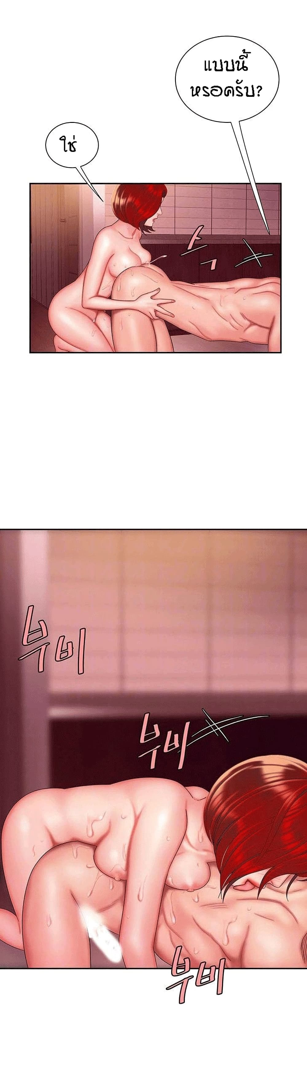 Delivery Man page 5