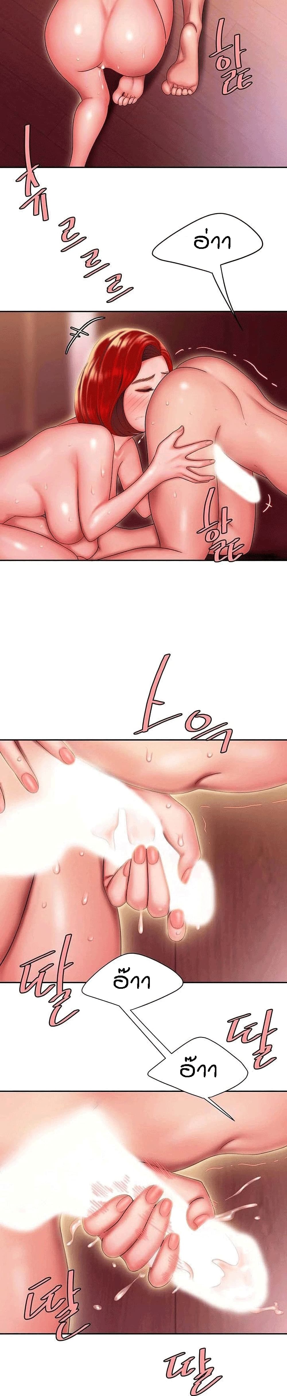 Delivery Man page 9