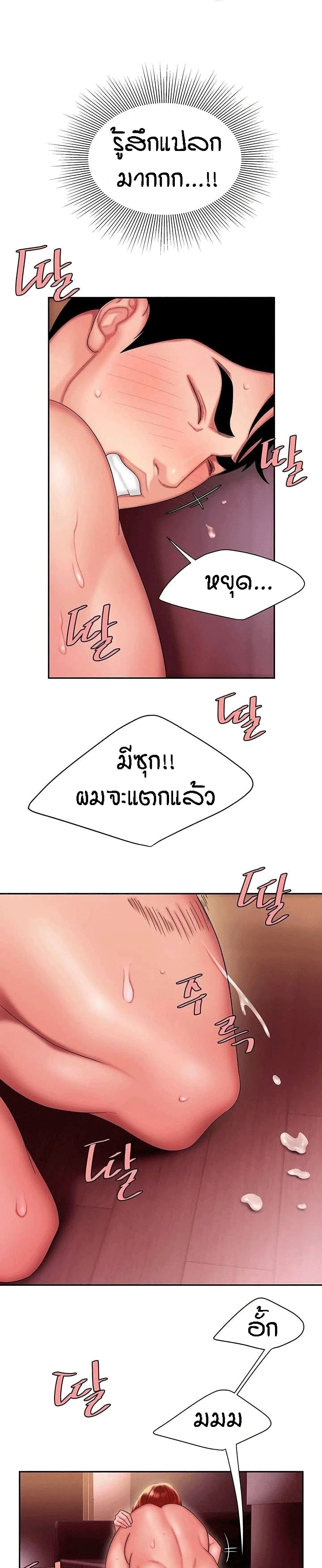 Delivery Man page 10