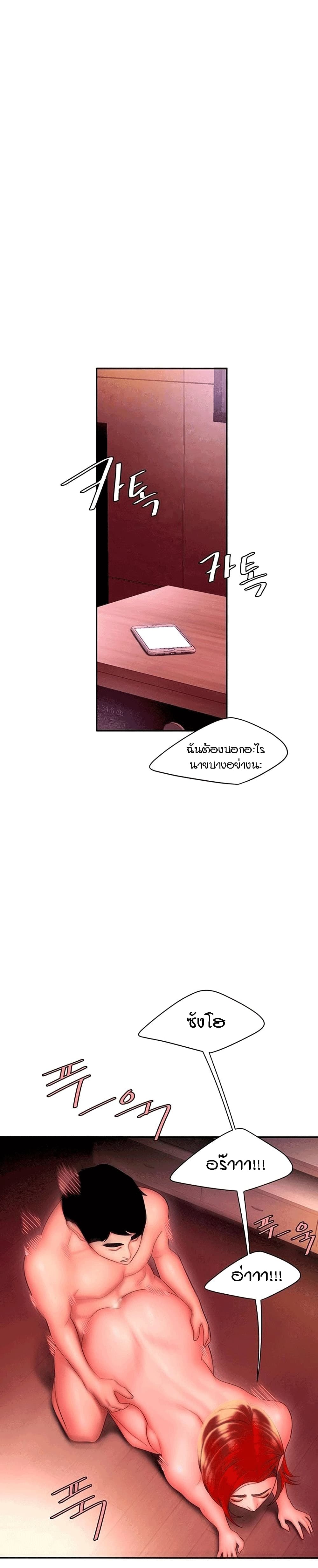 Delivery Man page 2