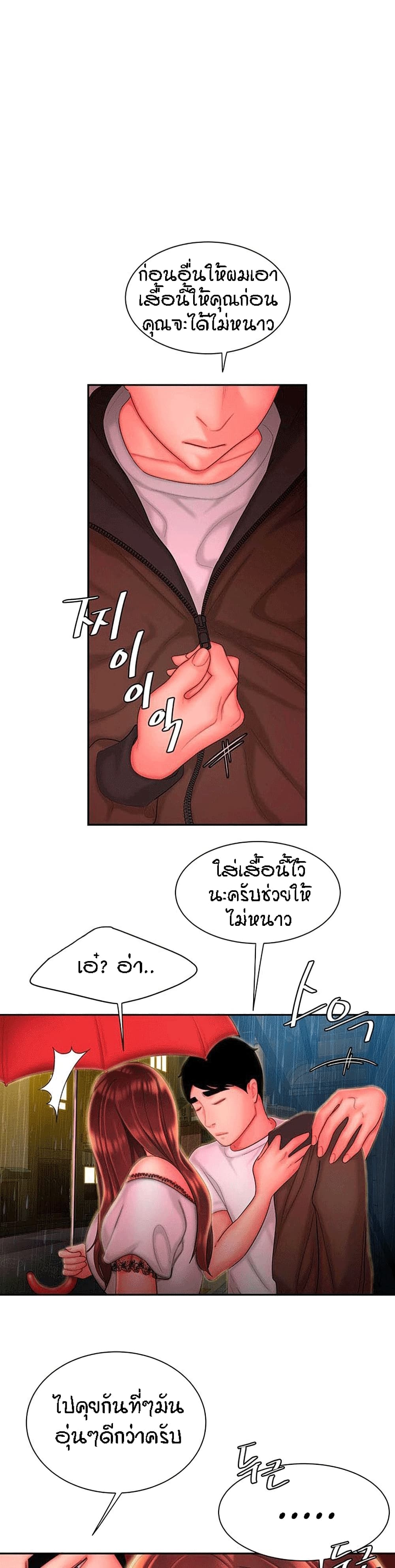 Delivery Man page 8