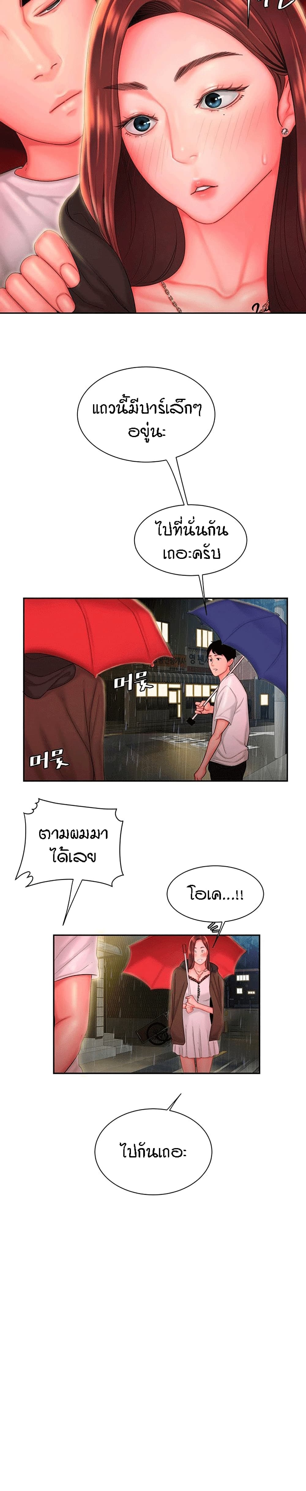 Delivery Man page 9