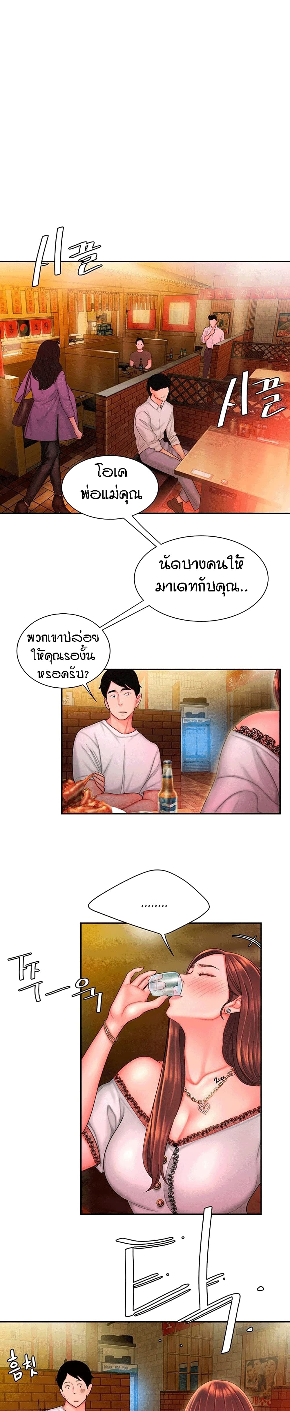 Delivery Man page 10