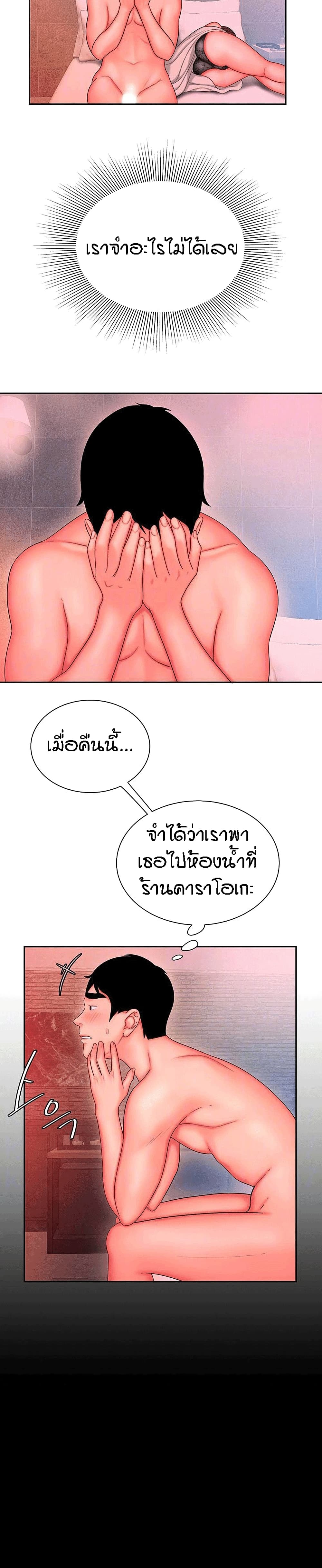 Delivery Man page 3