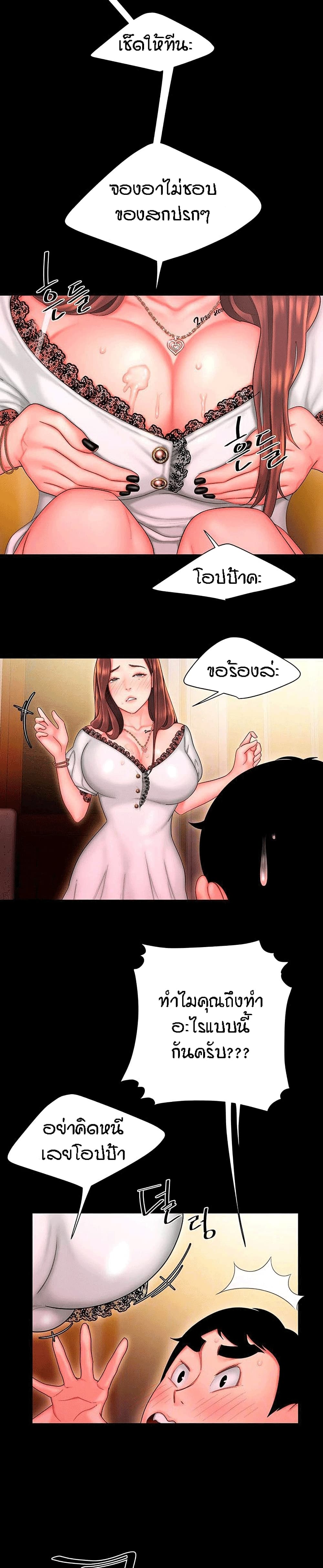 Delivery Man page 6