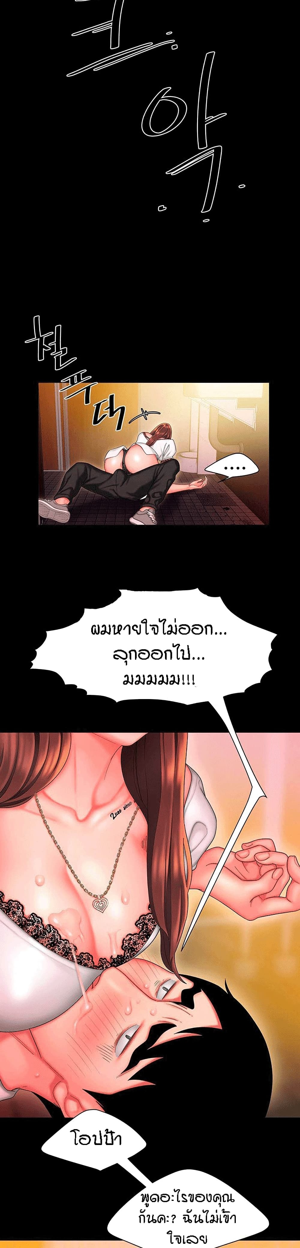 Delivery Man page 7