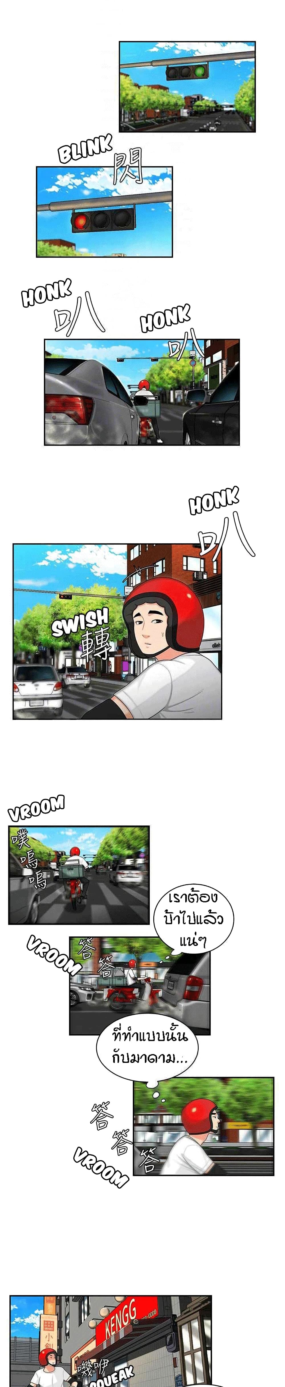 Delivery Man page 3